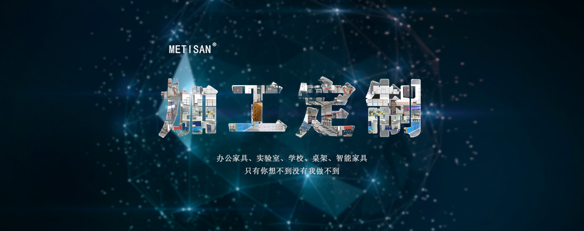 沈陽(yáng)辦公家具、醫(yī)療家具、學(xué)校家具廠(chǎng)家